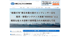 Desktop Screenshot of daiei-eng.jp